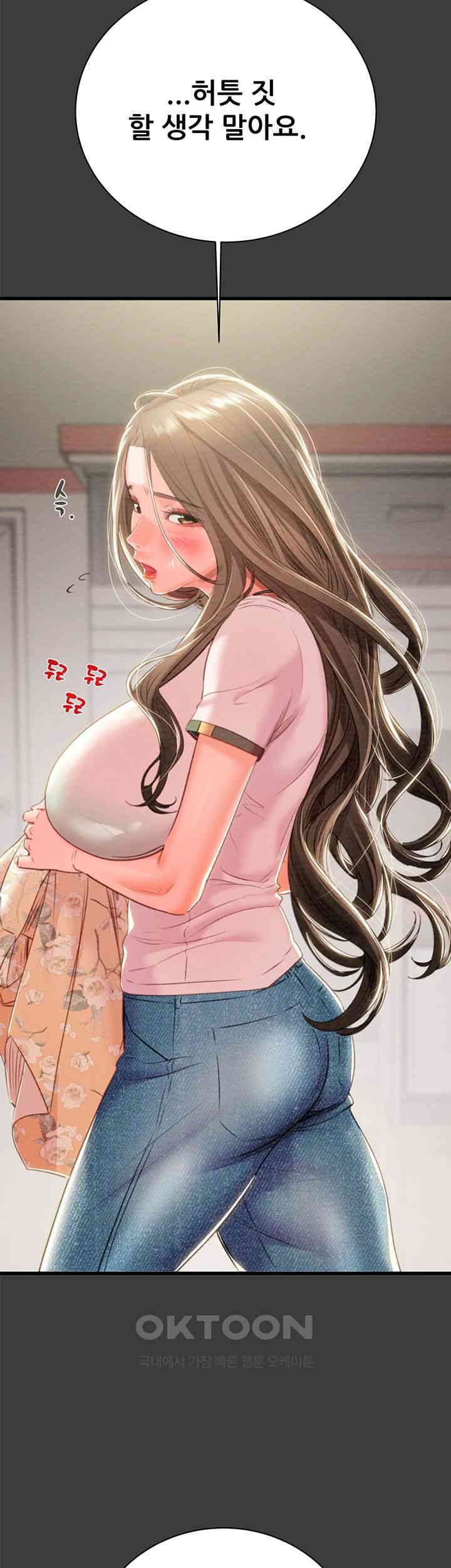 The Man Who Devours Raw Chapter 21 image 19