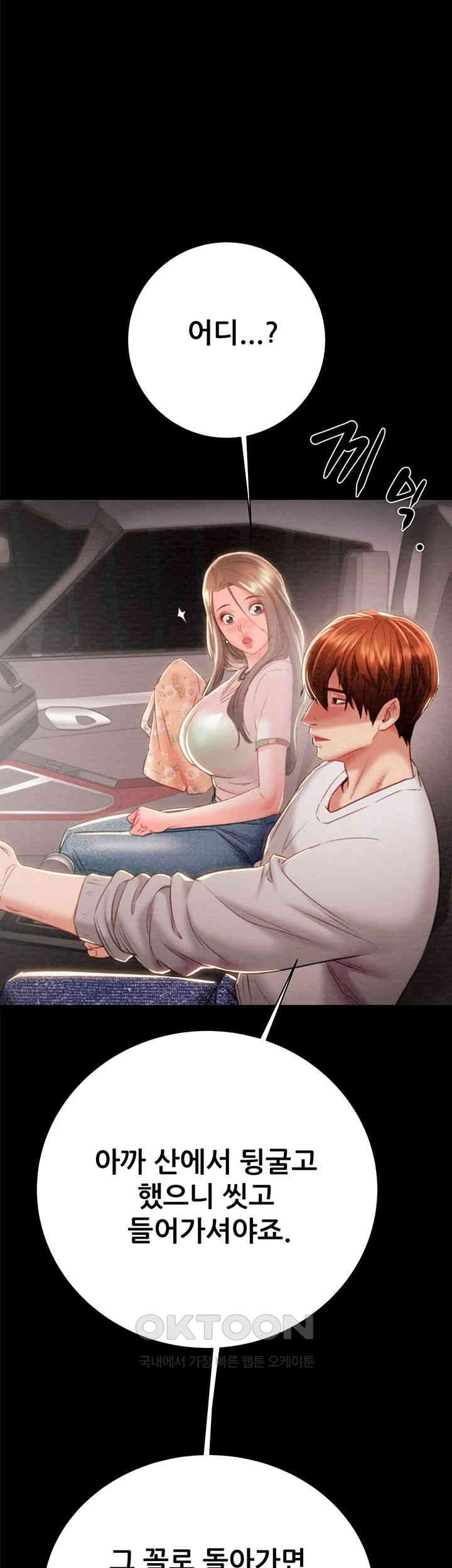 The Man Who Devours Raw Chapter 21 image 2