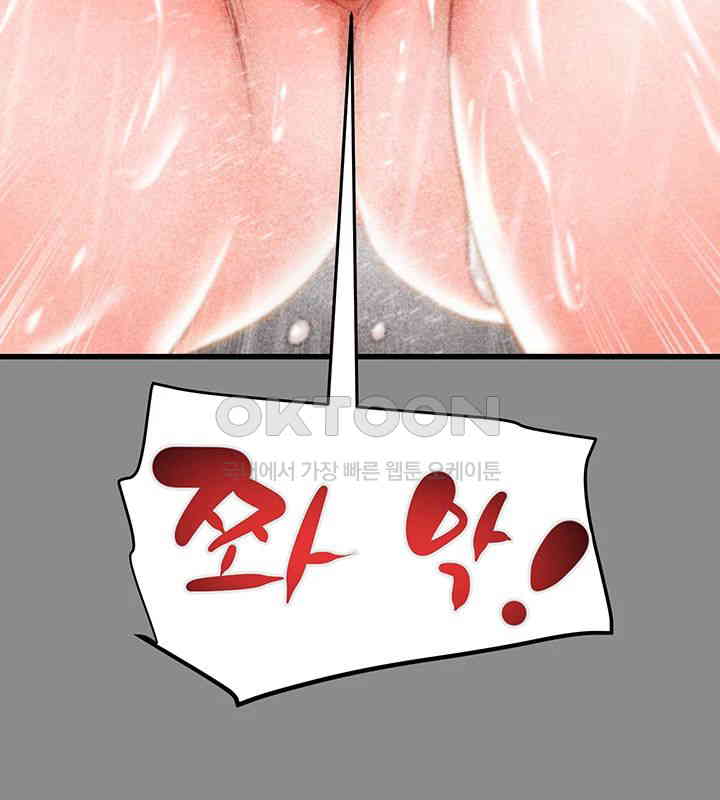 The Man Who Devours Raw Chapter 21 image 40