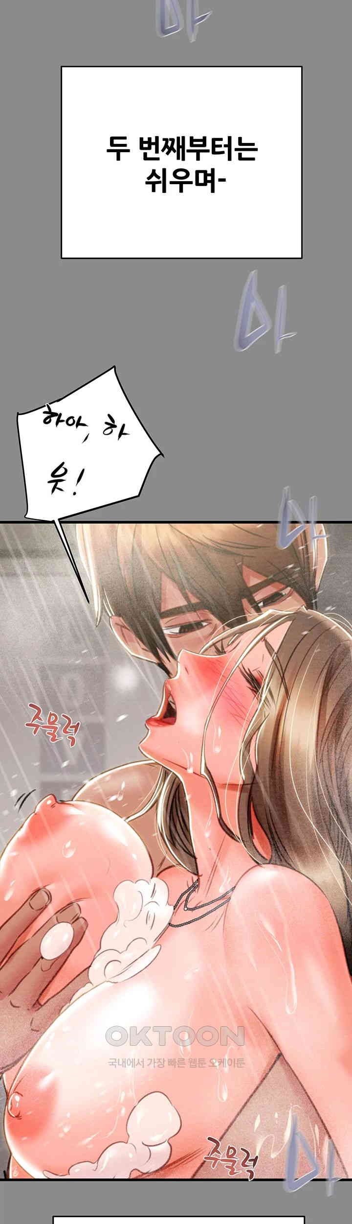 The Man Who Devours Raw Chapter 21 image 44