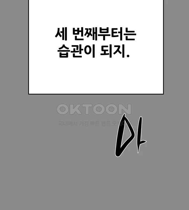 The Man Who Devours Raw Chapter 21 image 45