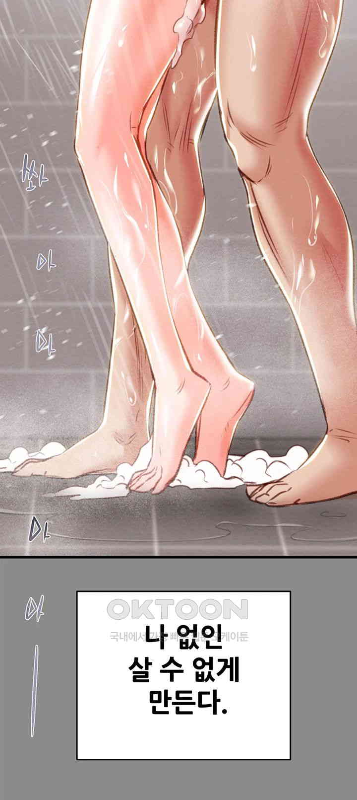 The Man Who Devours Raw Chapter 21 image 49