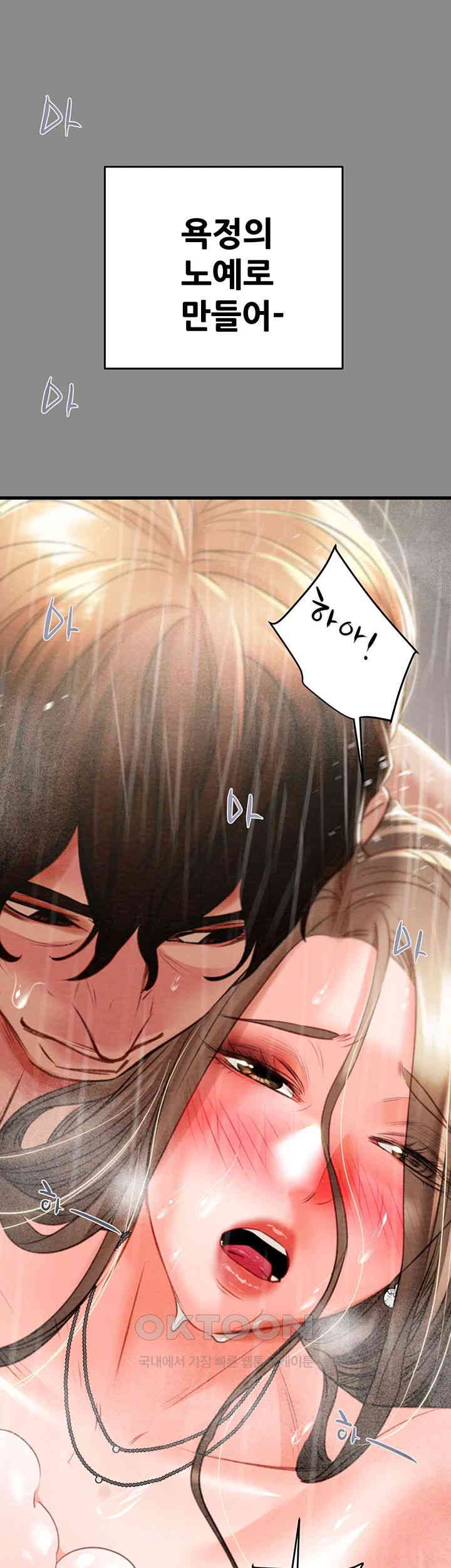 The Man Who Devours Raw Chapter 21 image 50