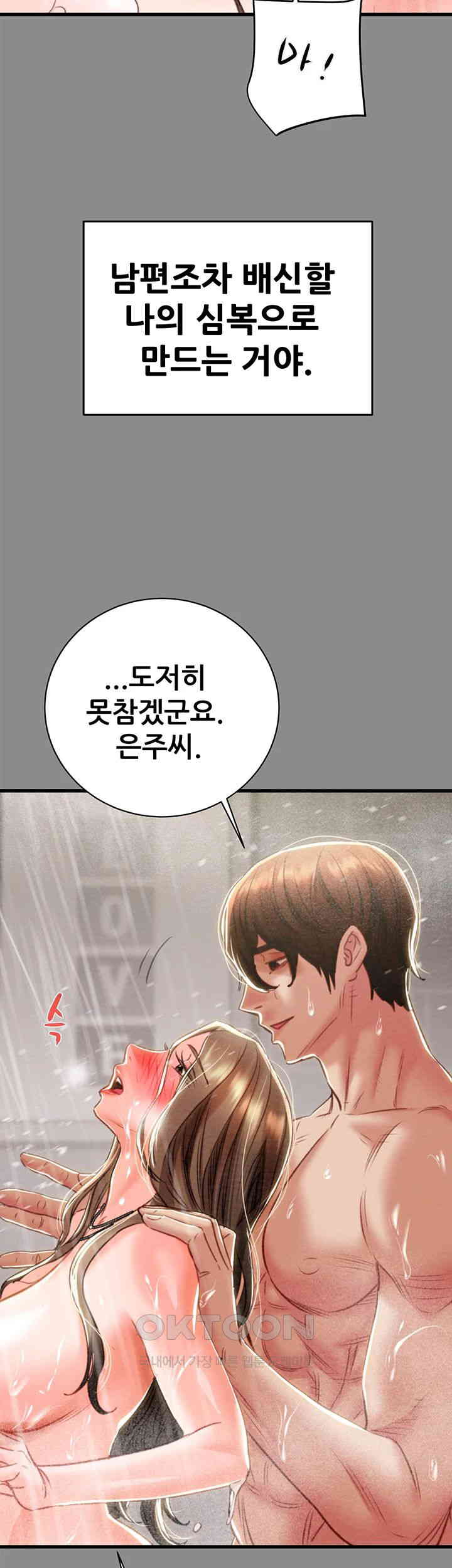 The Man Who Devours Raw Chapter 21 image 51