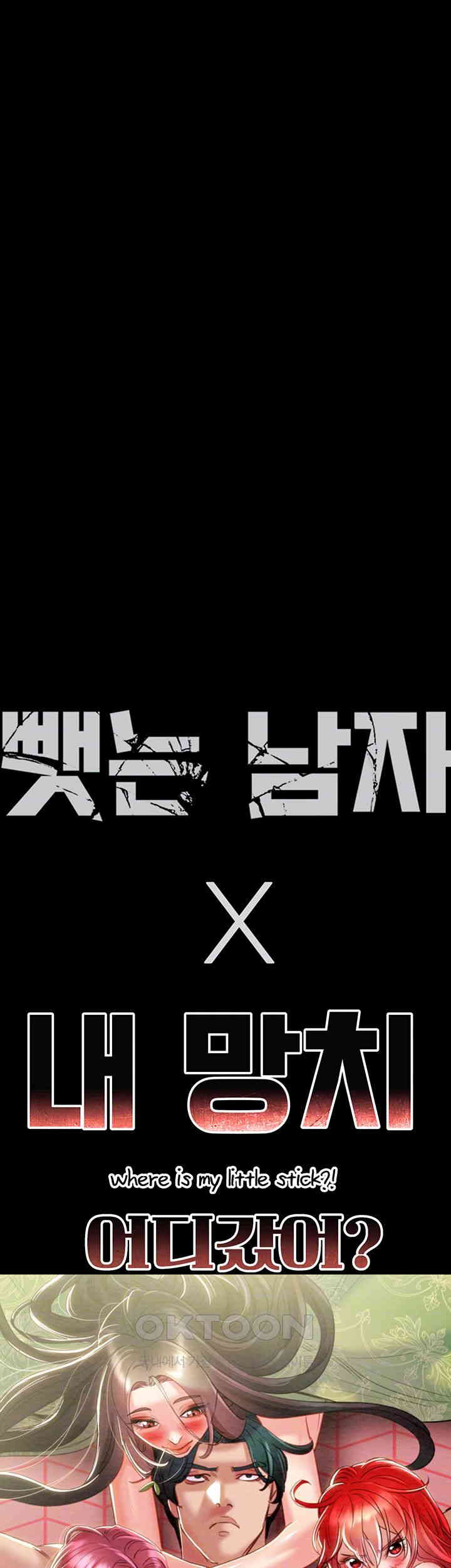 The Man Who Devours Raw Chapter 21 image 5
