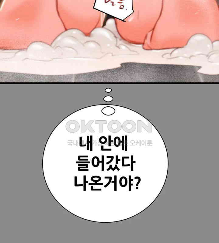 The Man Who Devours Raw Chapter 21 image 59