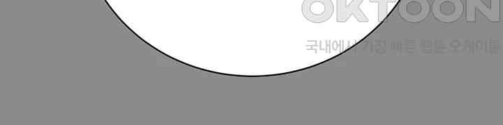 The Man Who Devours Raw Chapter 21 image 64