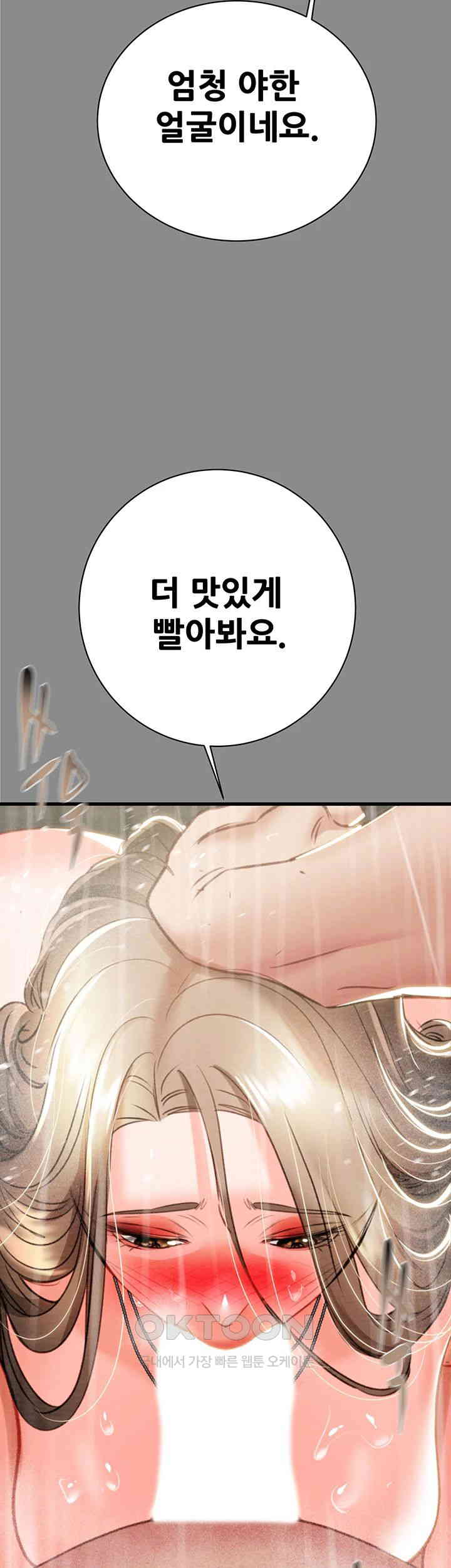 The Man Who Devours Raw Chapter 21 image 68