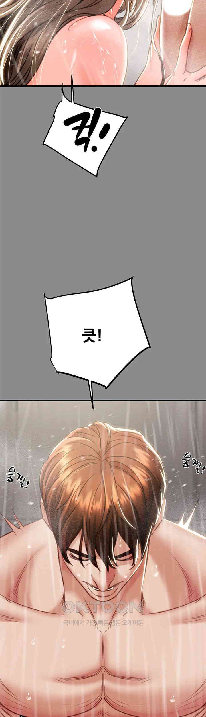 The Man Who Devours Raw Chapter 21 image 72
