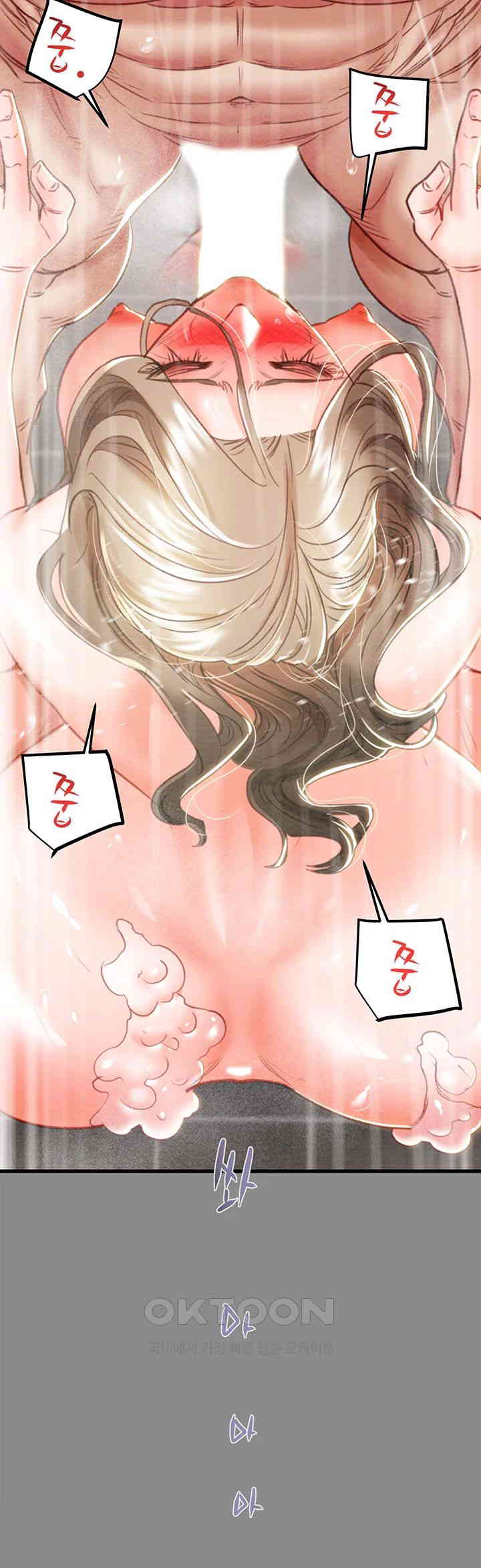 The Man Who Devours Raw Chapter 21 image 73