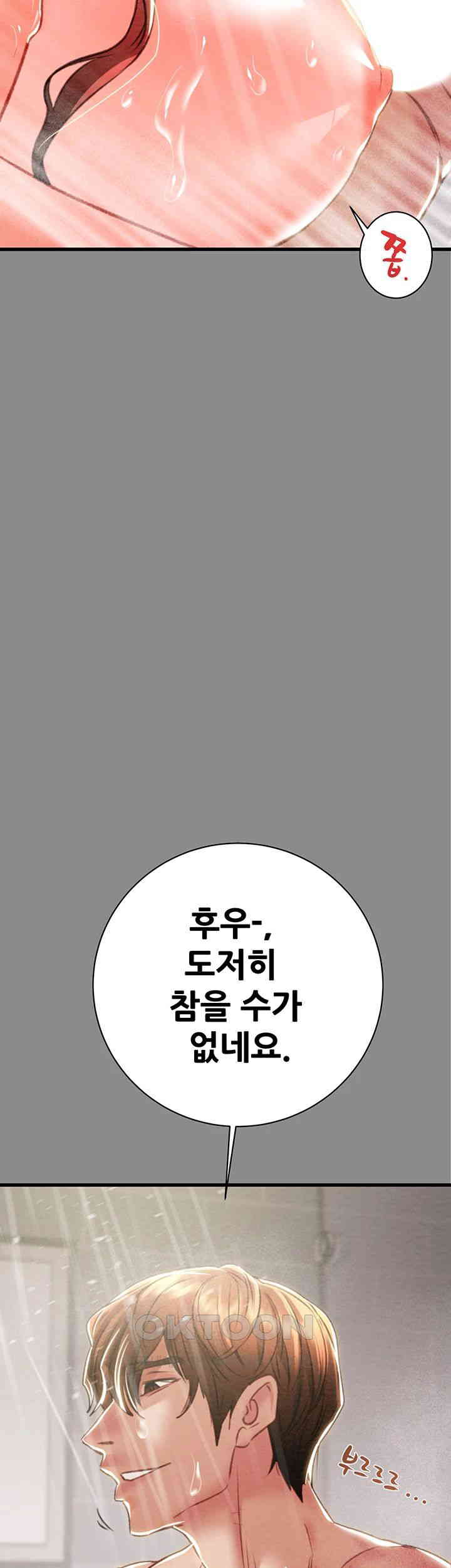 The Man Who Devours Raw Chapter 21 image 80