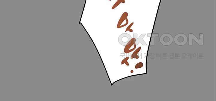 The Man Who Devours Raw Chapter 21 image 82