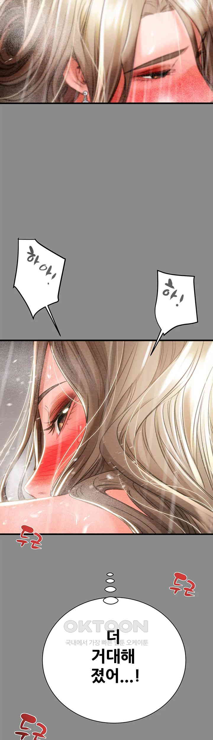The Man Who Devours Raw Chapter 21 image 86