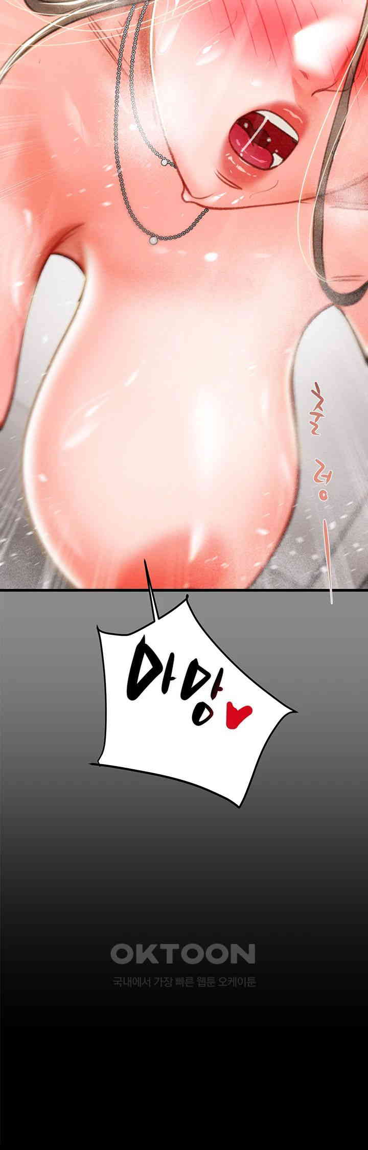 The Man Who Devours Raw Chapter 21 image 89