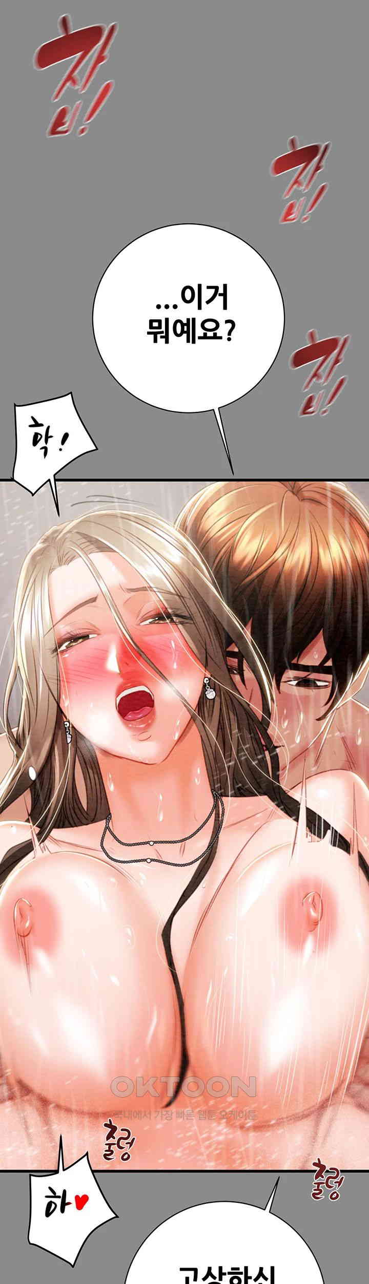 The Man Who Devours Raw Chapter 22 image 12