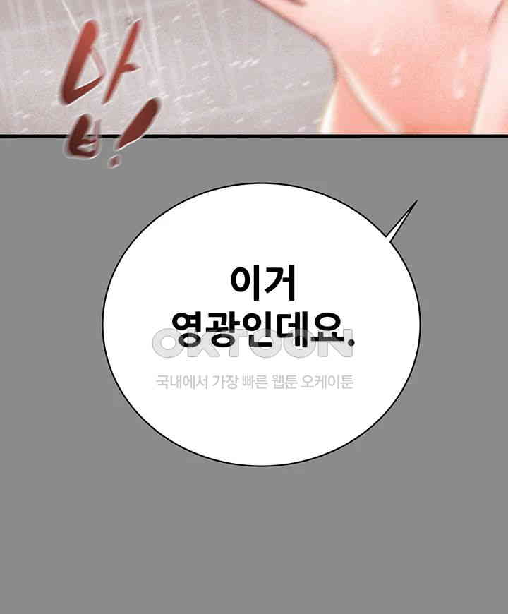 The Man Who Devours Raw Chapter 22 image 15