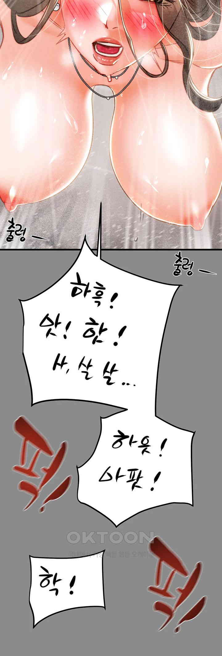 The Man Who Devours Raw Chapter 22 image 17