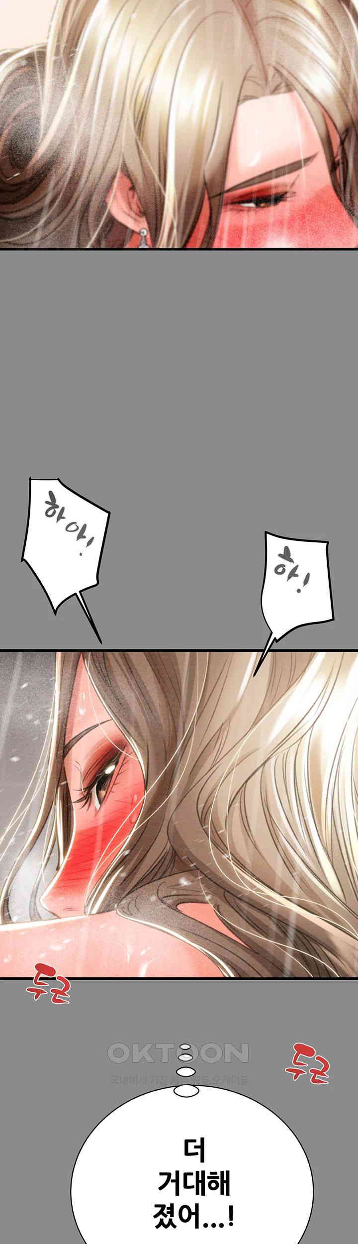 The Man Who Devours Raw Chapter 22 image 1