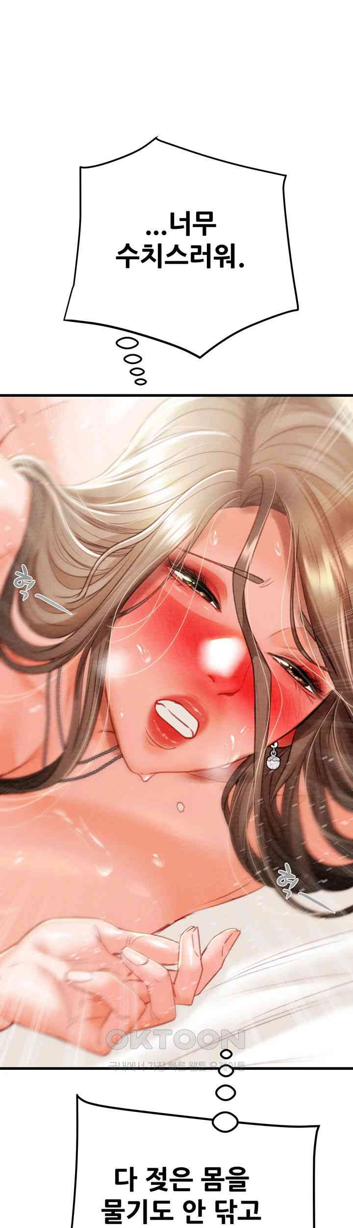 The Man Who Devours Raw Chapter 22 image 28