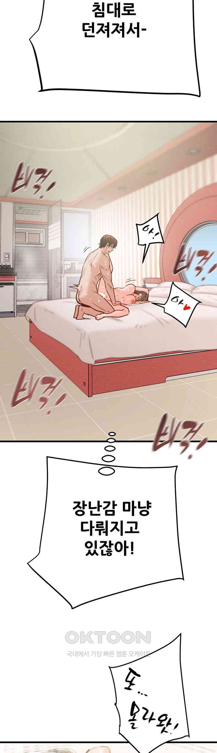 The Man Who Devours Raw Chapter 22 image 29