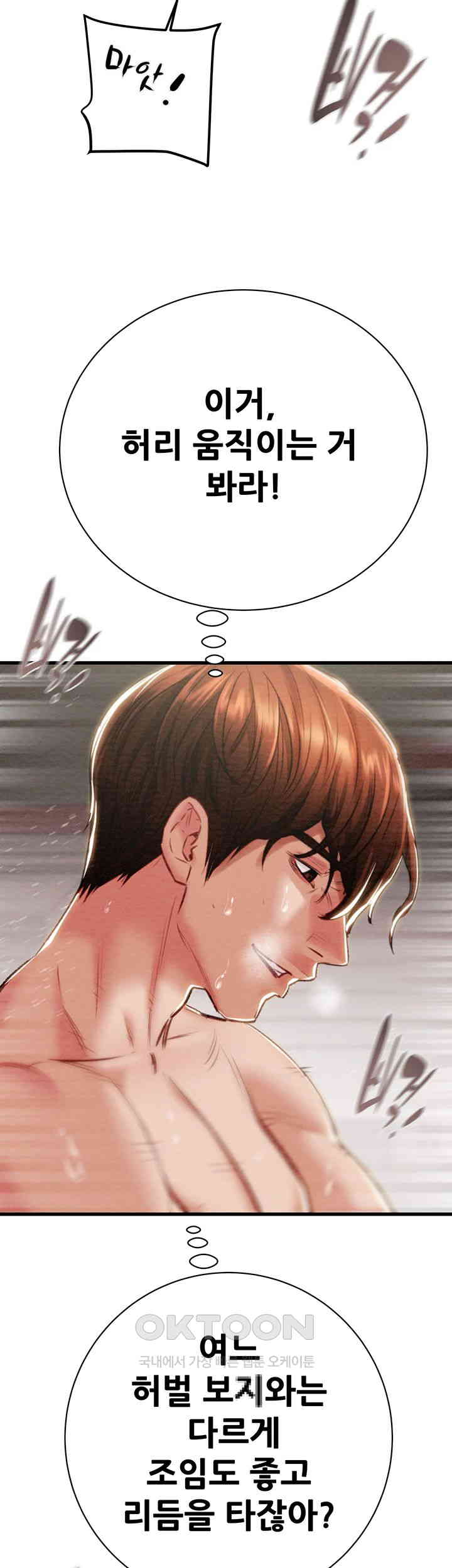 The Man Who Devours Raw Chapter 22 image 35