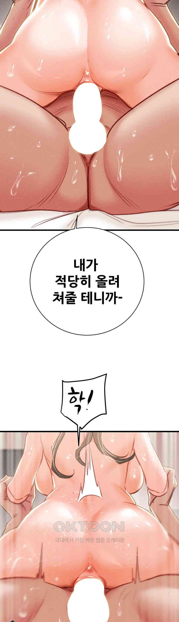 The Man Who Devours Raw Chapter 22 image 41