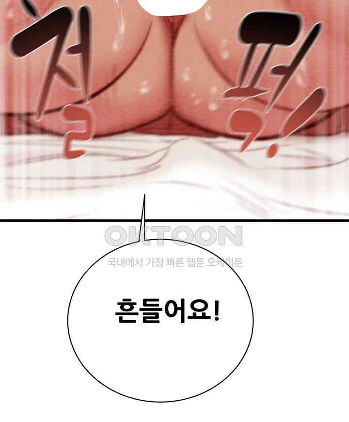 The Man Who Devours Raw Chapter 22 image 42