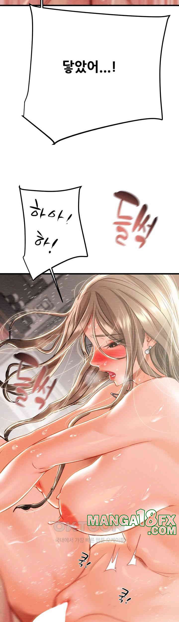 The Man Who Devours Raw Chapter 22 image 46