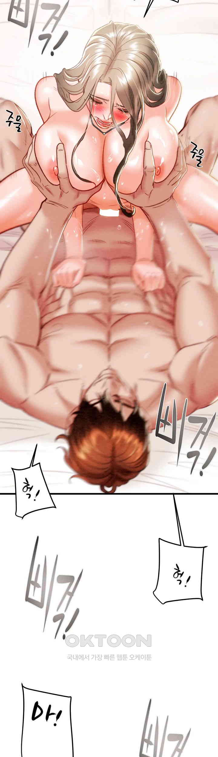 The Man Who Devours Raw Chapter 22 image 49
