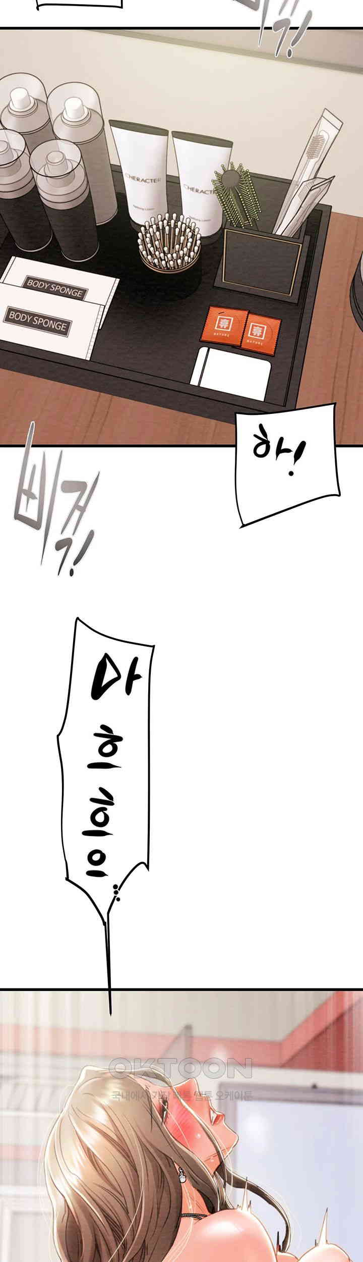 The Man Who Devours Raw Chapter 22 image 50