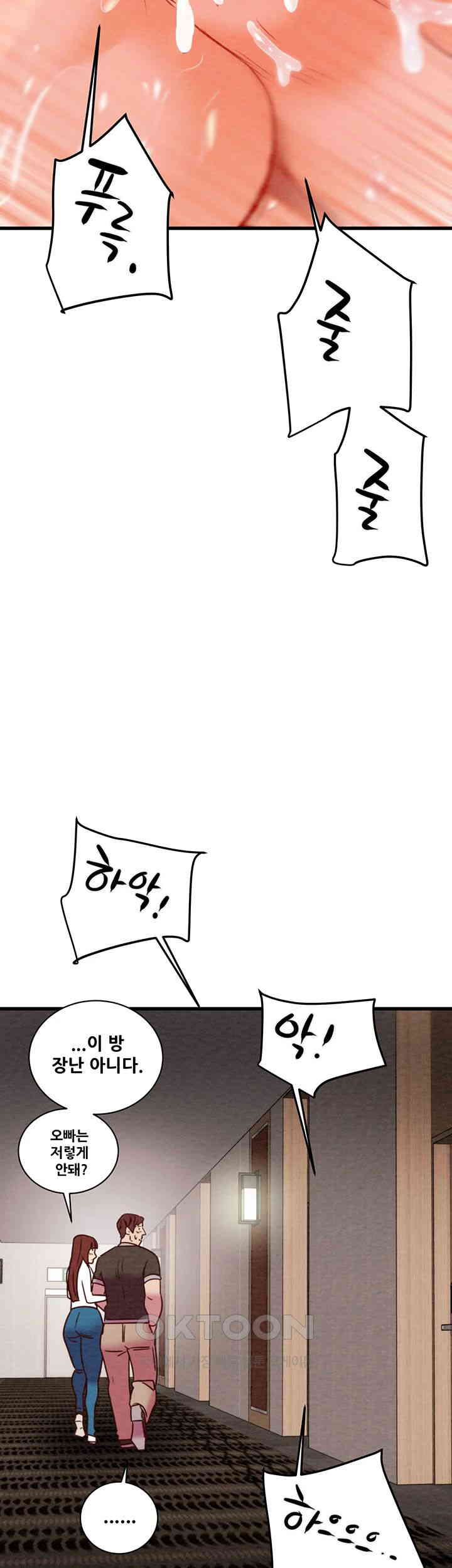 The Man Who Devours Raw Chapter 22 image 55