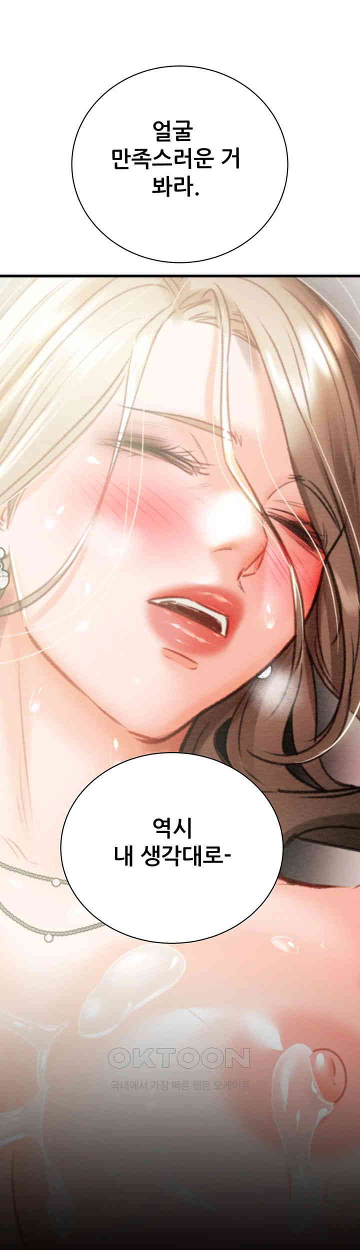 The Man Who Devours Raw Chapter 22 image 62