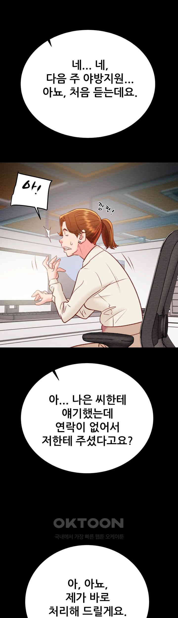 The Man Who Devours Raw Chapter 22 image 68