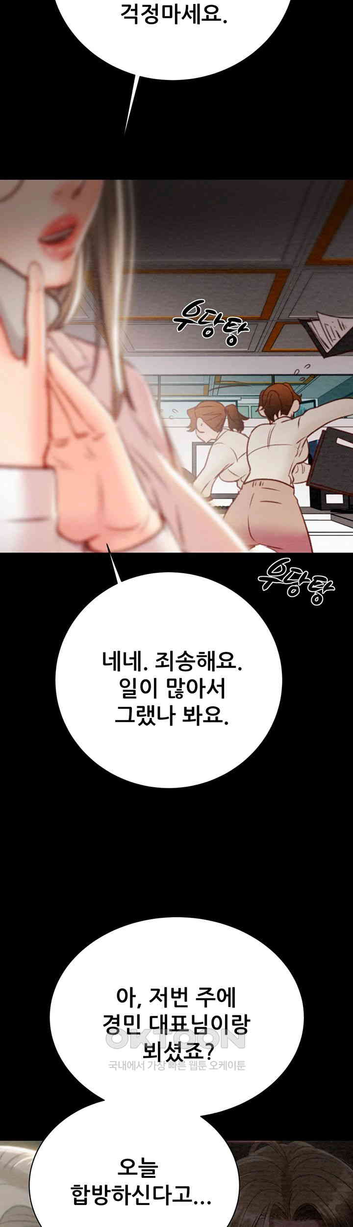 The Man Who Devours Raw Chapter 22 image 69