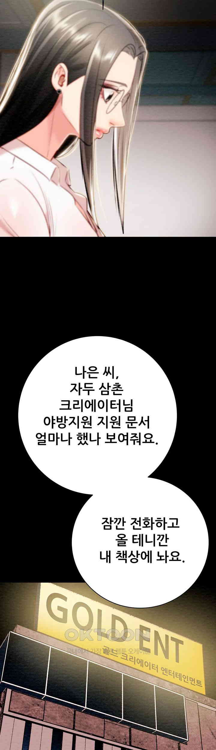 The Man Who Devours Raw Chapter 22 image 76