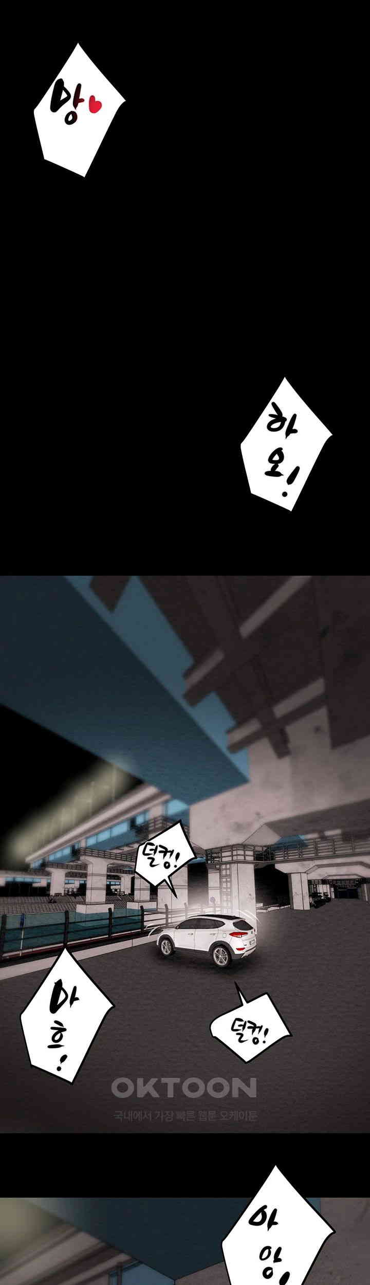 The Man Who Devours Raw Chapter 22 image 80
