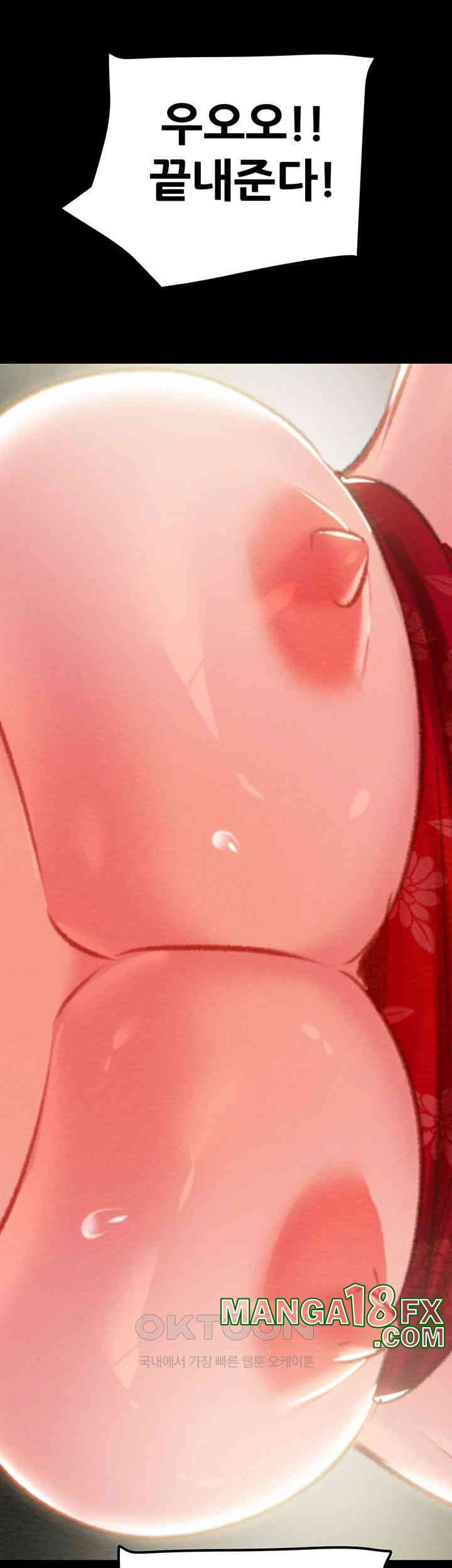 The Man Who Devours Raw Chapter 22 image 82