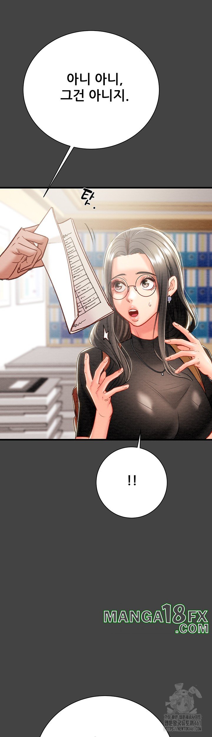 The Man Who Devours Raw Chapter 23 image 9