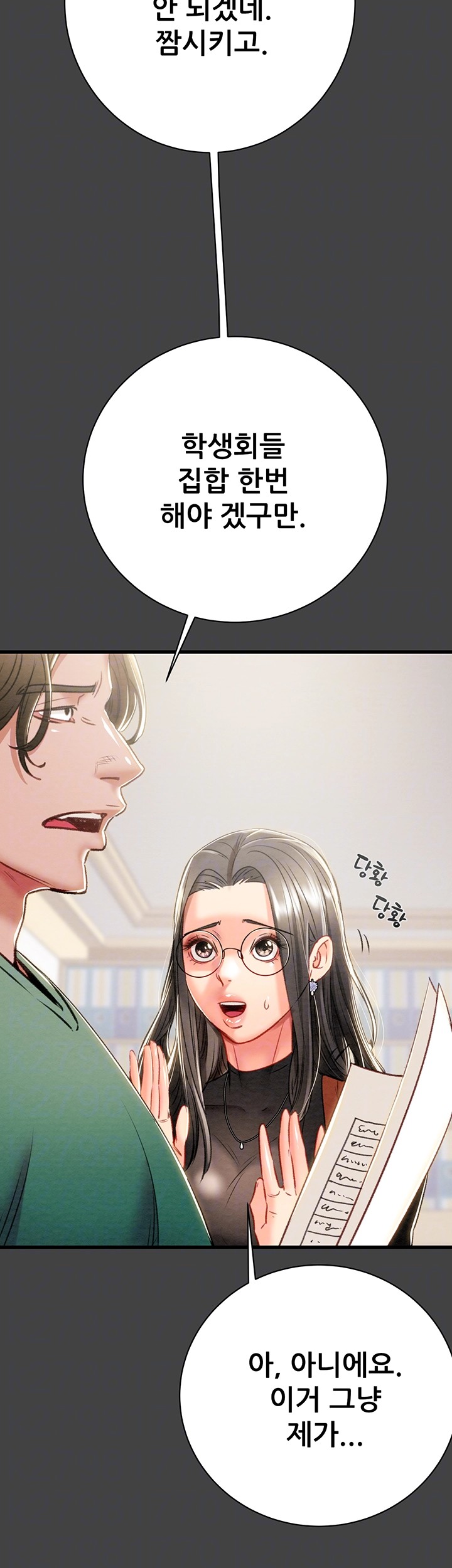The Man Who Devours Raw Chapter 23 image 11