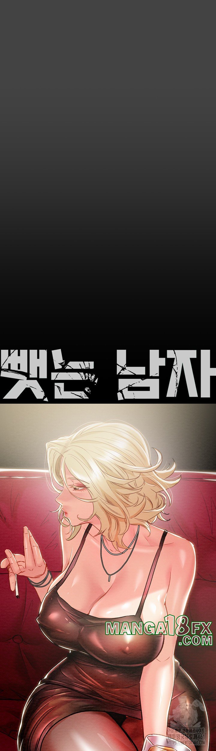 The Man Who Devours Raw Chapter 23 image 17