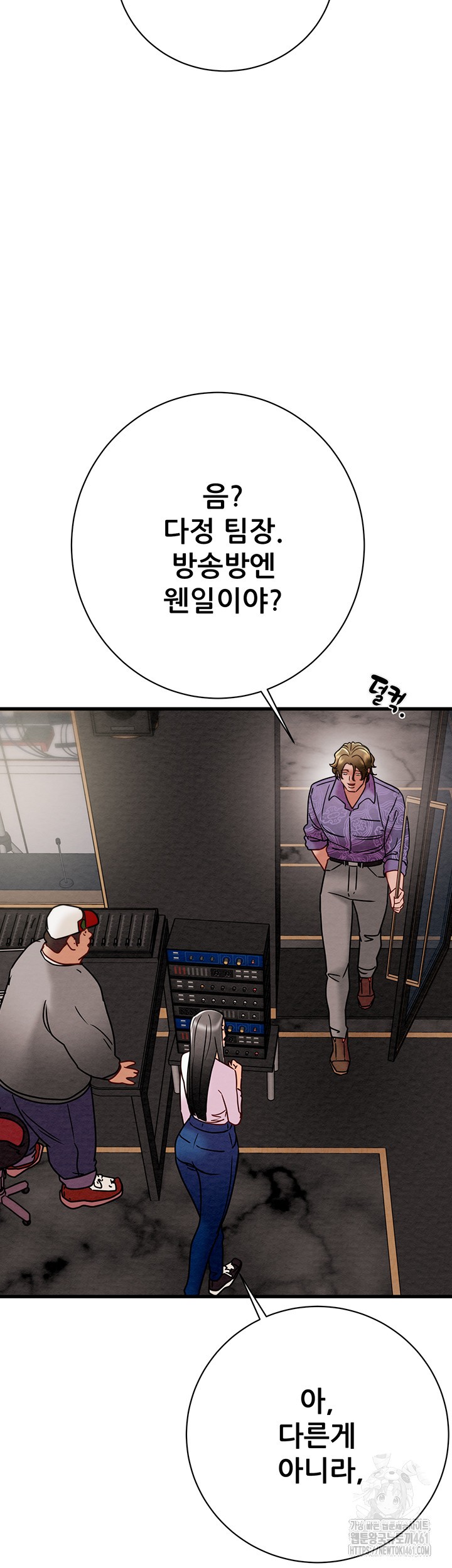 The Man Who Devours Raw Chapter 23 image 26