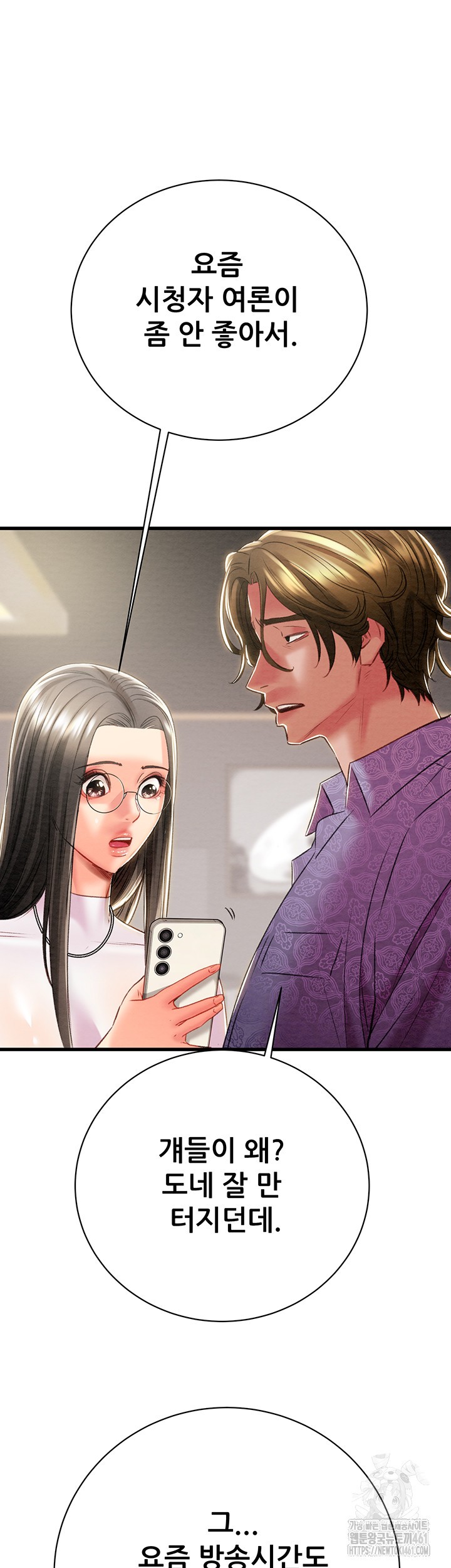 The Man Who Devours Raw Chapter 23 image 27
