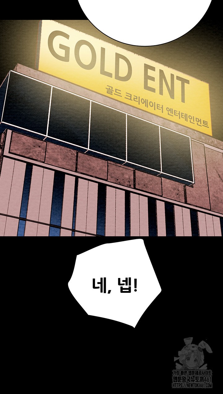 The Man Who Devours Raw Chapter 23 image 2