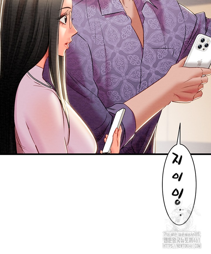 The Man Who Devours Raw Chapter 23 image 29