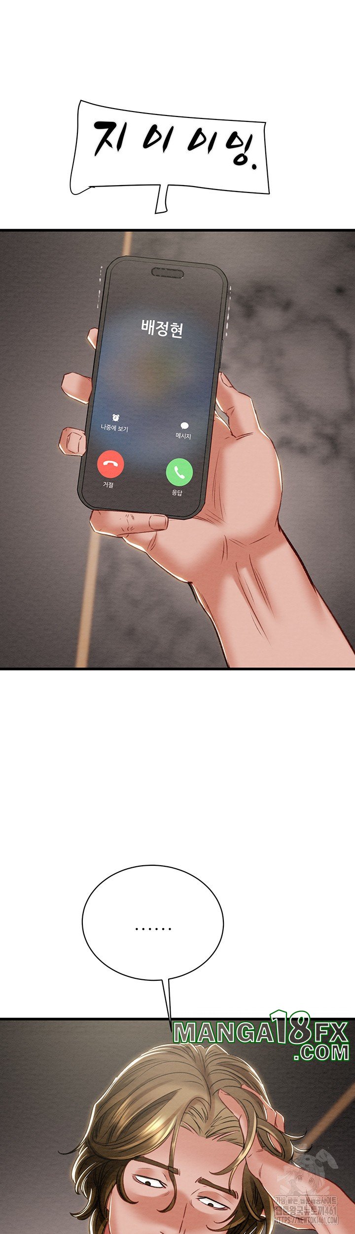 The Man Who Devours Raw Chapter 23 image 30