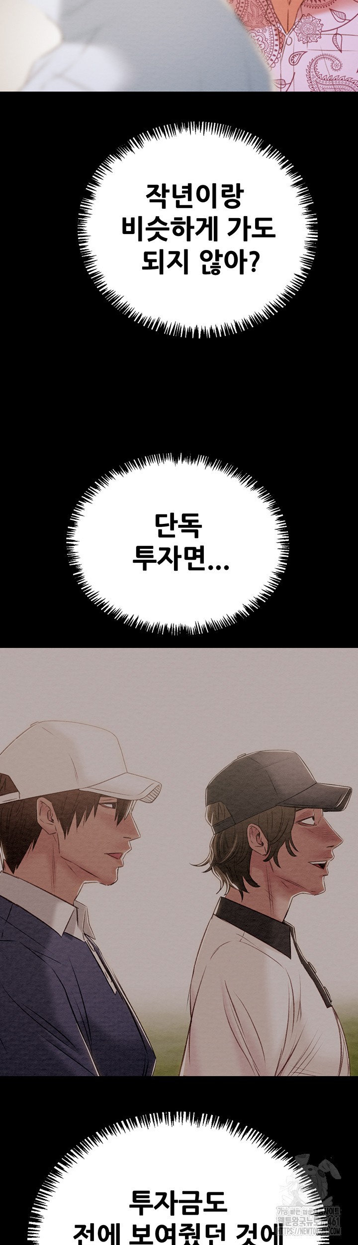 The Man Who Devours Raw Chapter 23 image 32