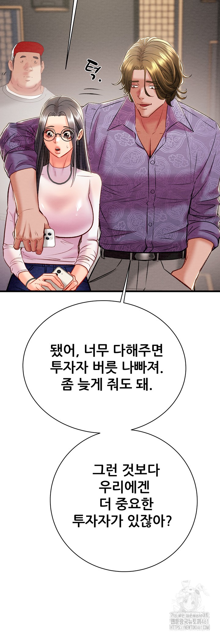 The Man Who Devours Raw Chapter 23 image 37
