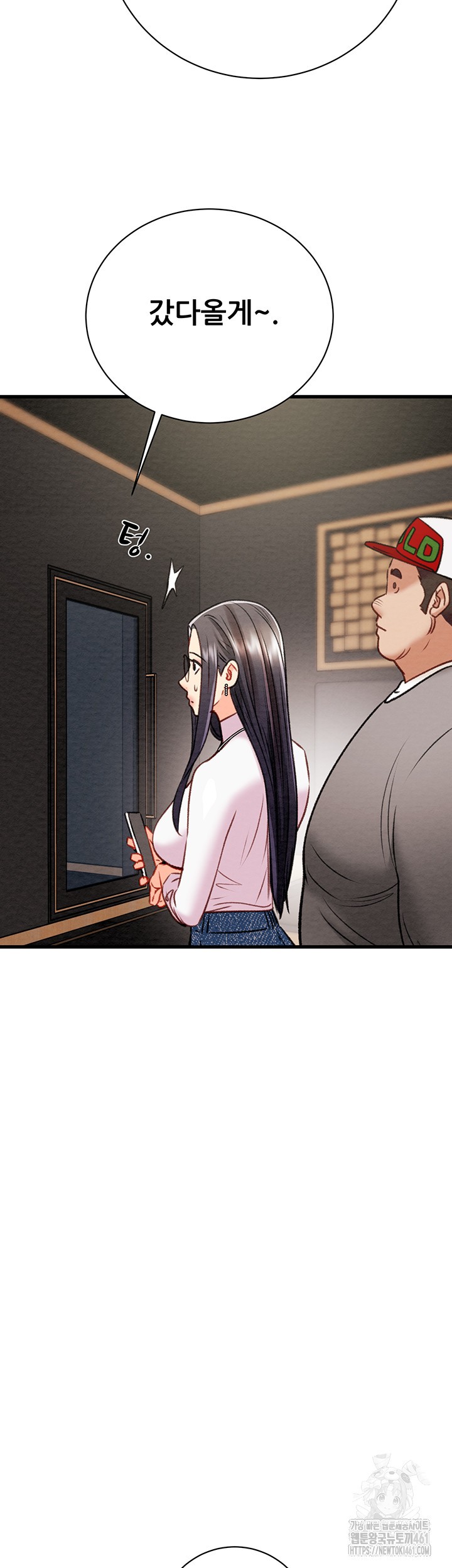 The Man Who Devours Raw Chapter 23 image 39