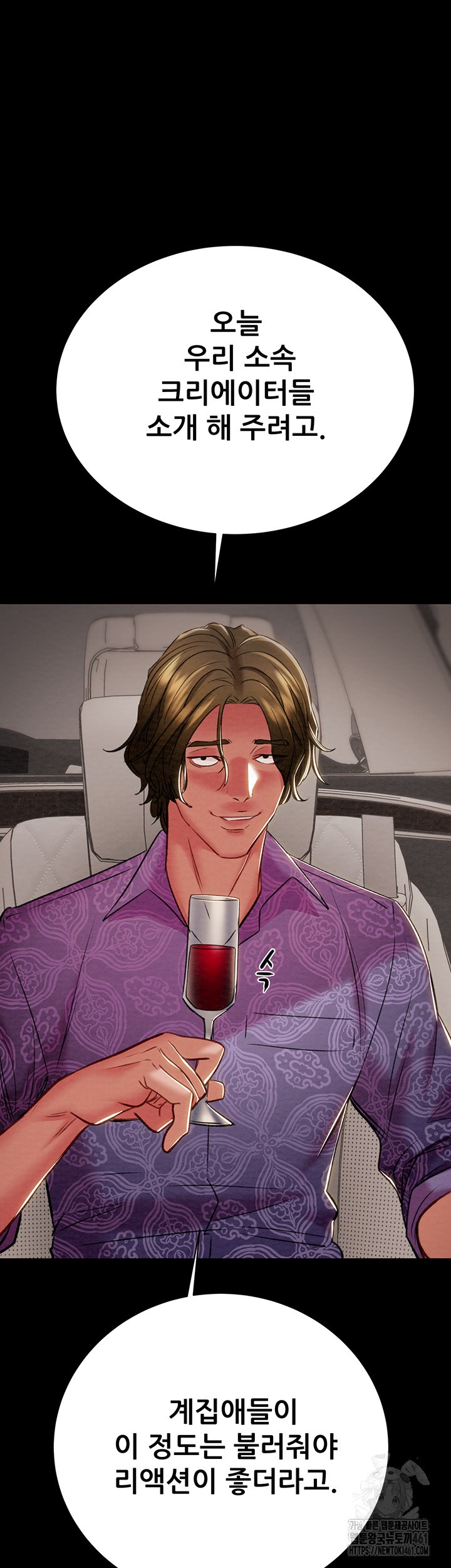 The Man Who Devours Raw Chapter 23 image 44