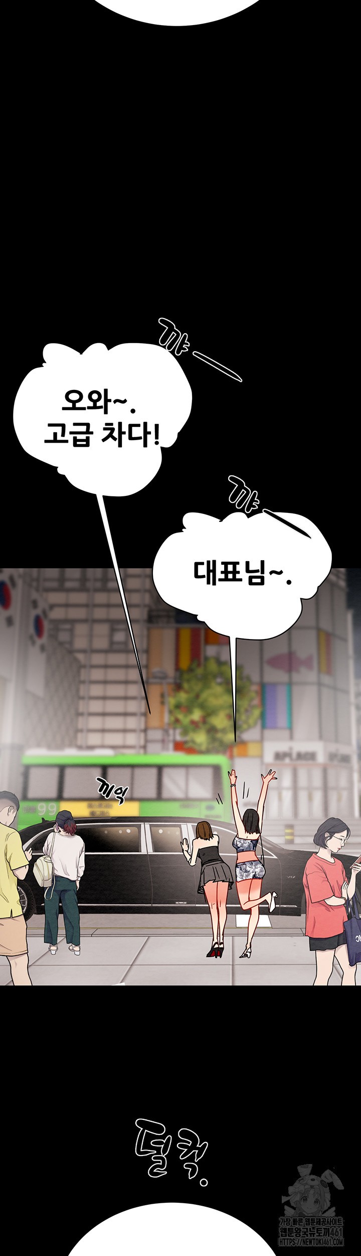 The Man Who Devours Raw Chapter 23 image 45